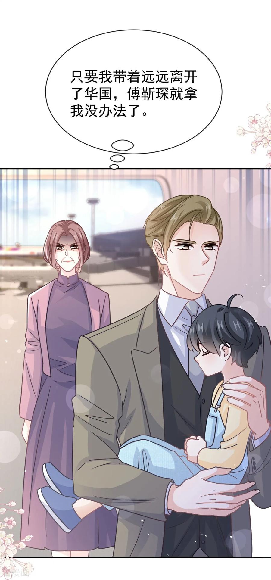 第343话该让你付出代价-霸道总裁轻点爱-热萌文化（第10张）