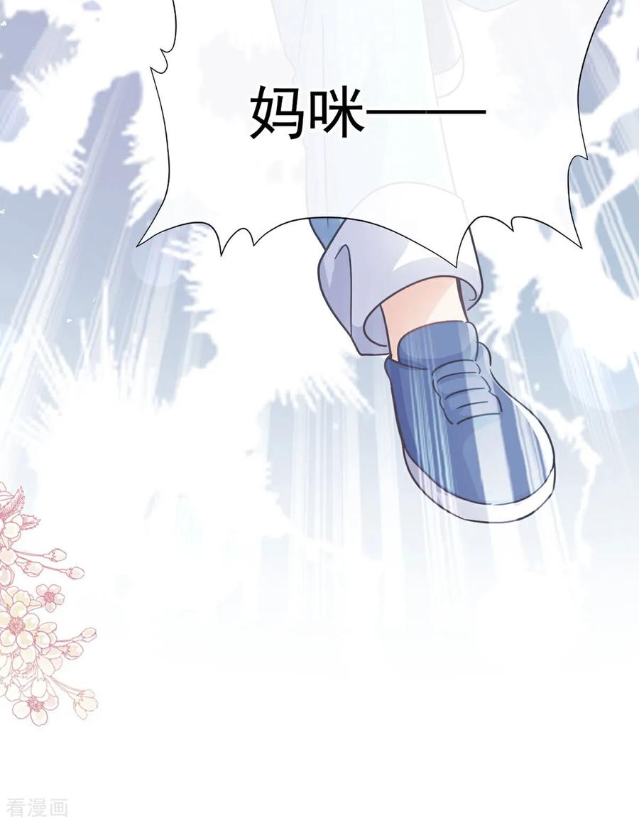第343话该让你付出代价-霸道总裁轻点爱-热萌文化（第4张）