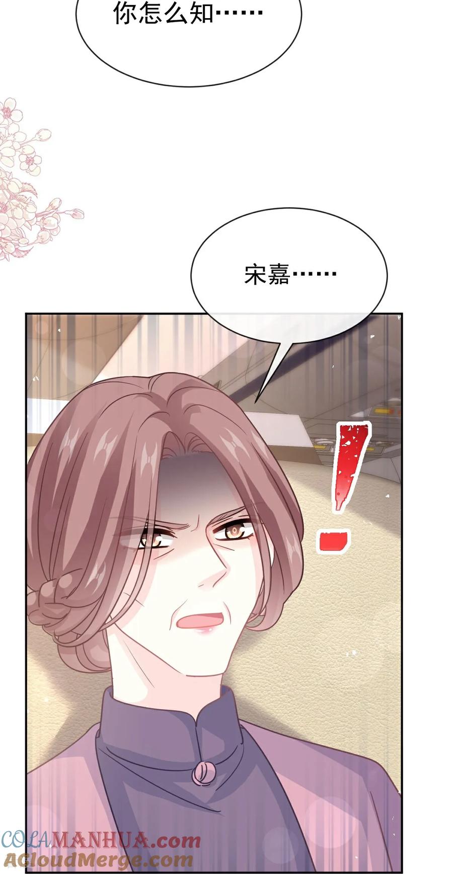 第343话该让你付出代价-霸道总裁轻点爱-热萌文化（第17张）