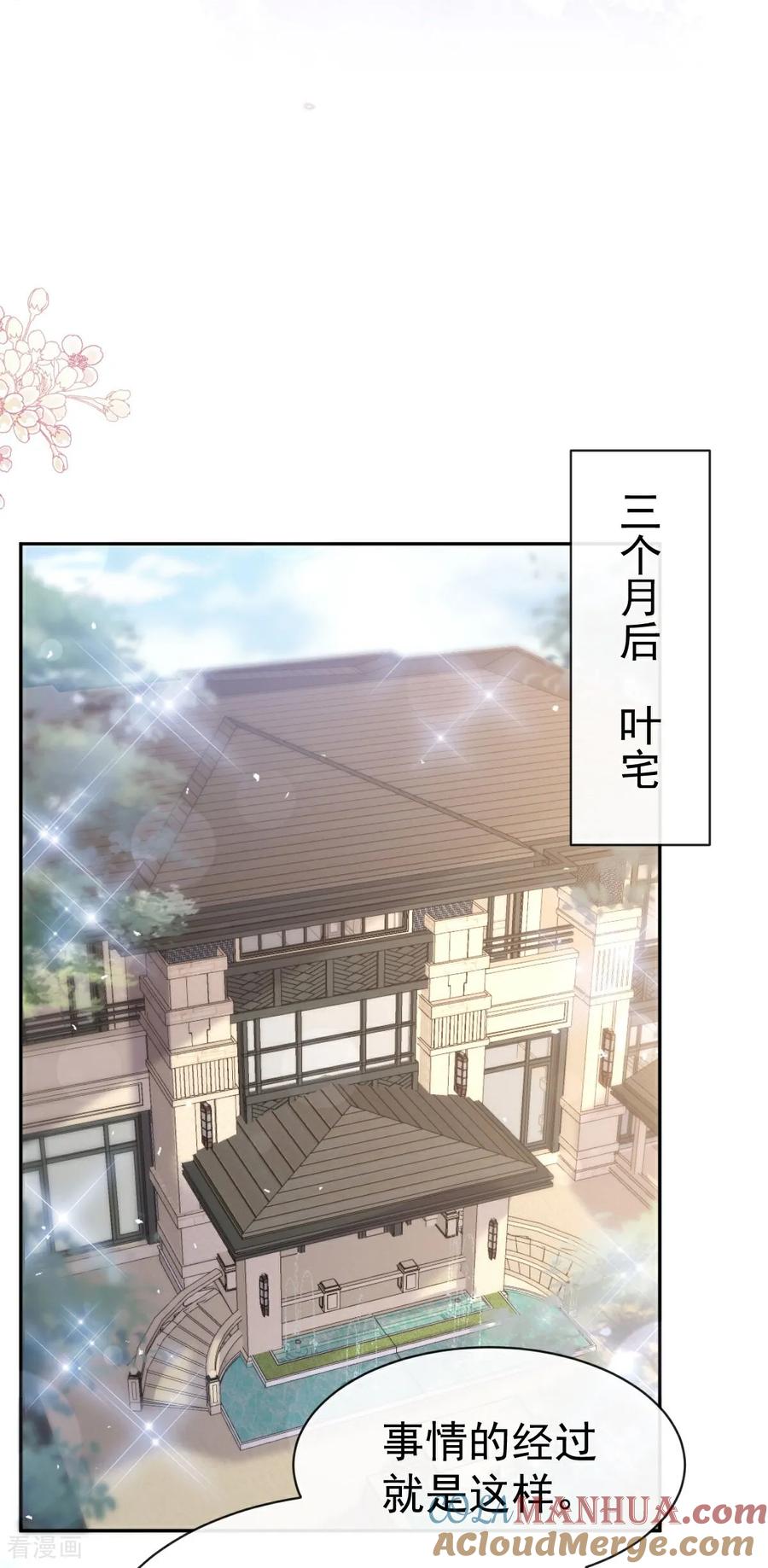 第344话退婚-霸道总裁轻点爱-热萌文化（第13张）