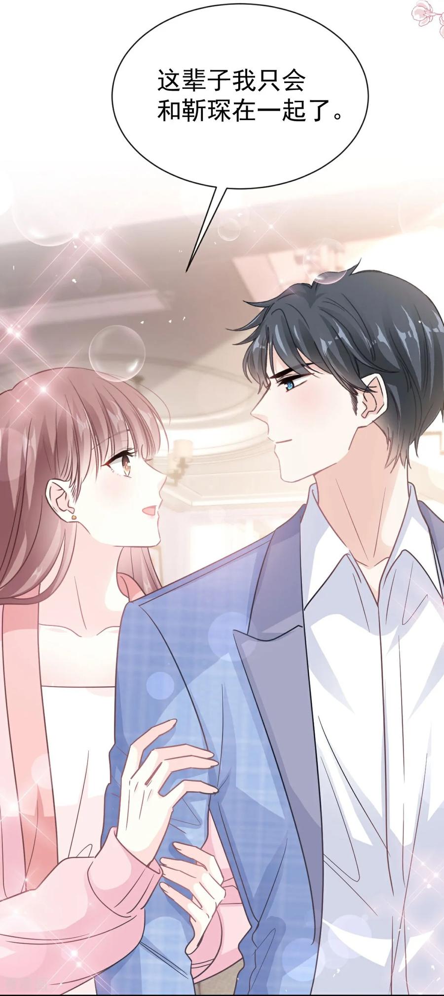 第344话退婚-霸道总裁轻点爱-热萌文化（第20张）