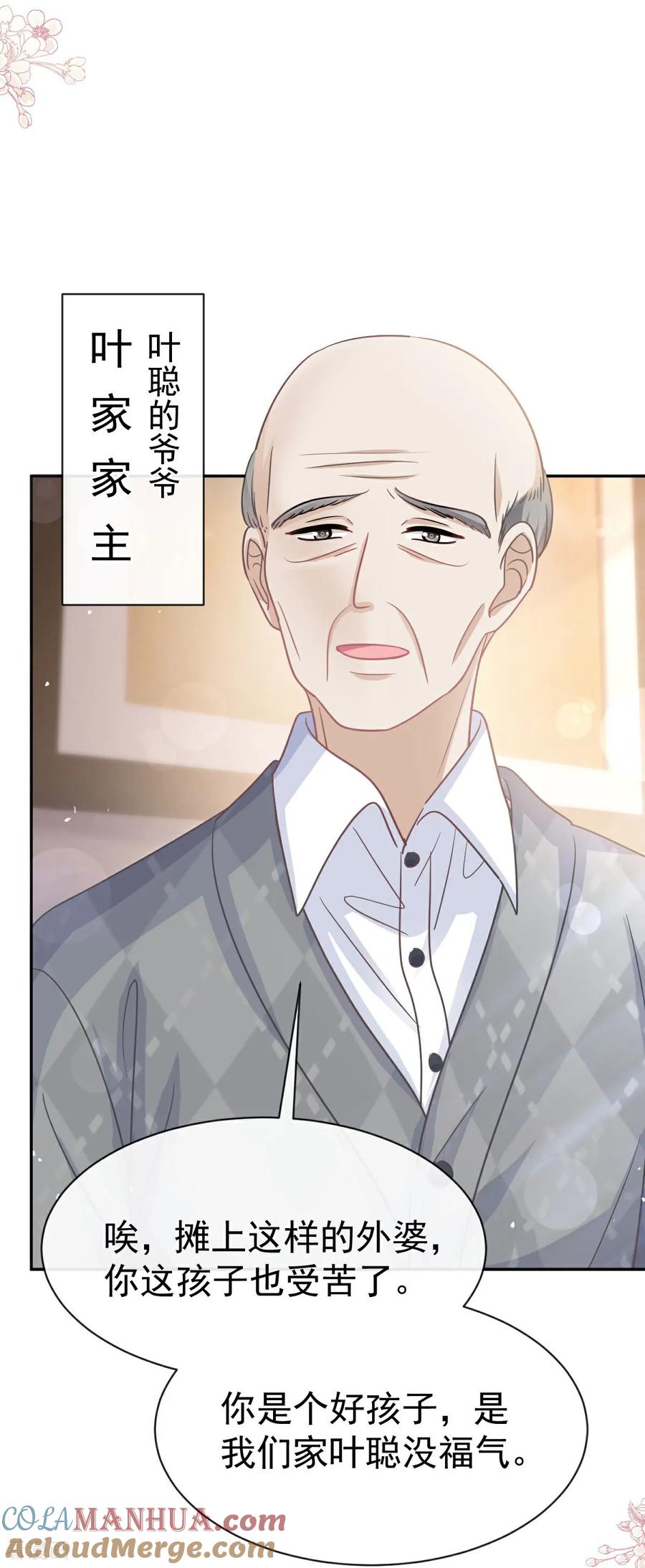 第344话退婚-霸道总裁轻点爱-热萌文化（第15张）