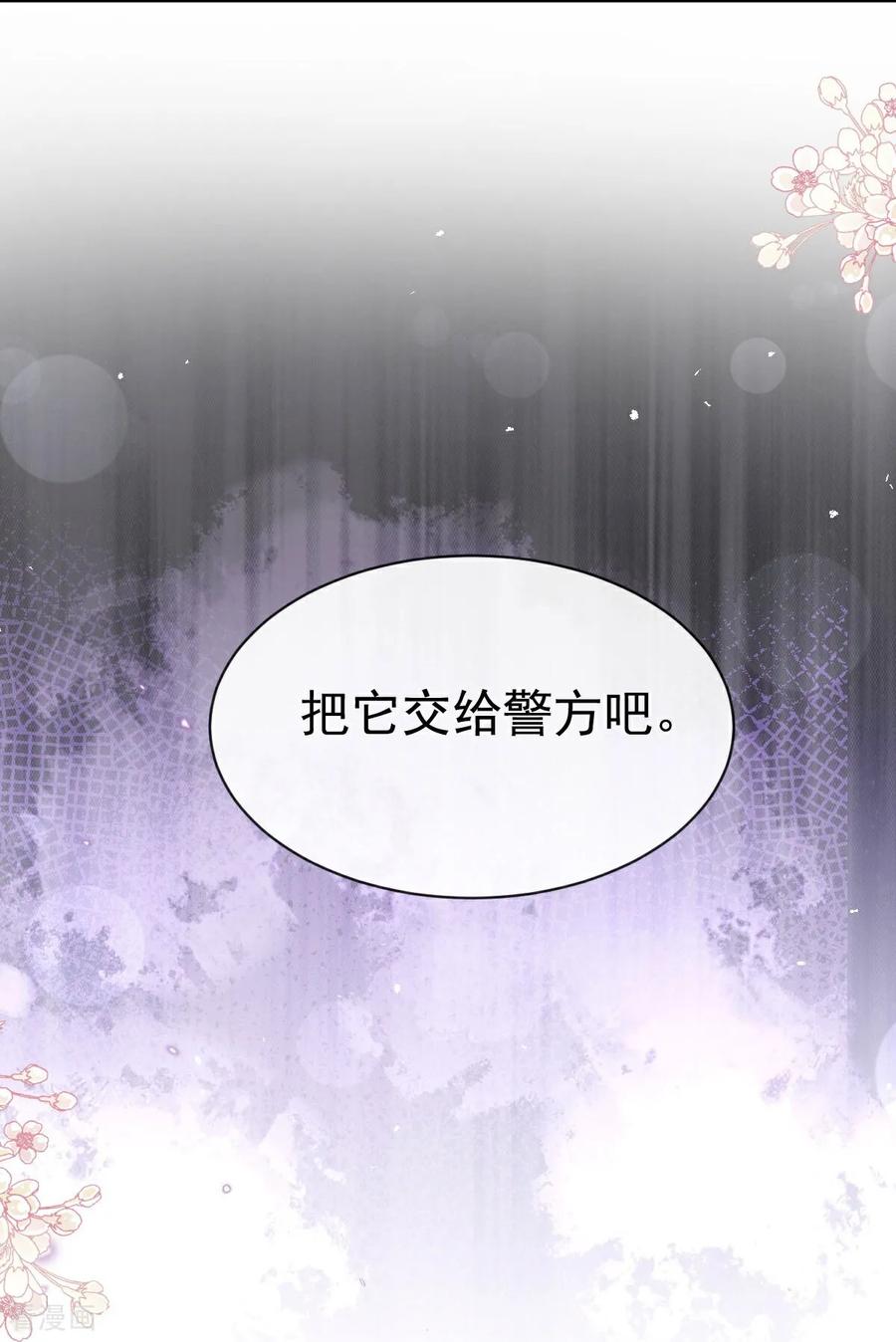 第344话退婚-霸道总裁轻点爱-热萌文化（第12张）