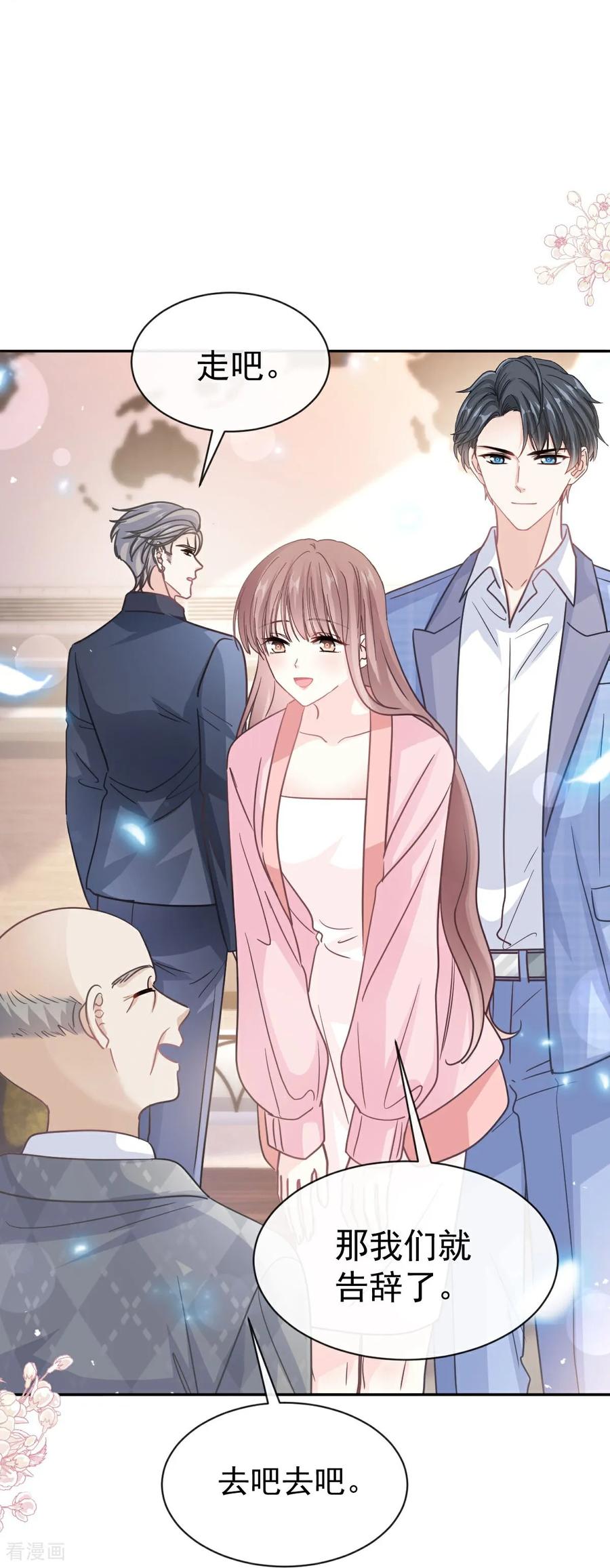 第344话退婚-霸道总裁轻点爱-热萌文化（第22张）