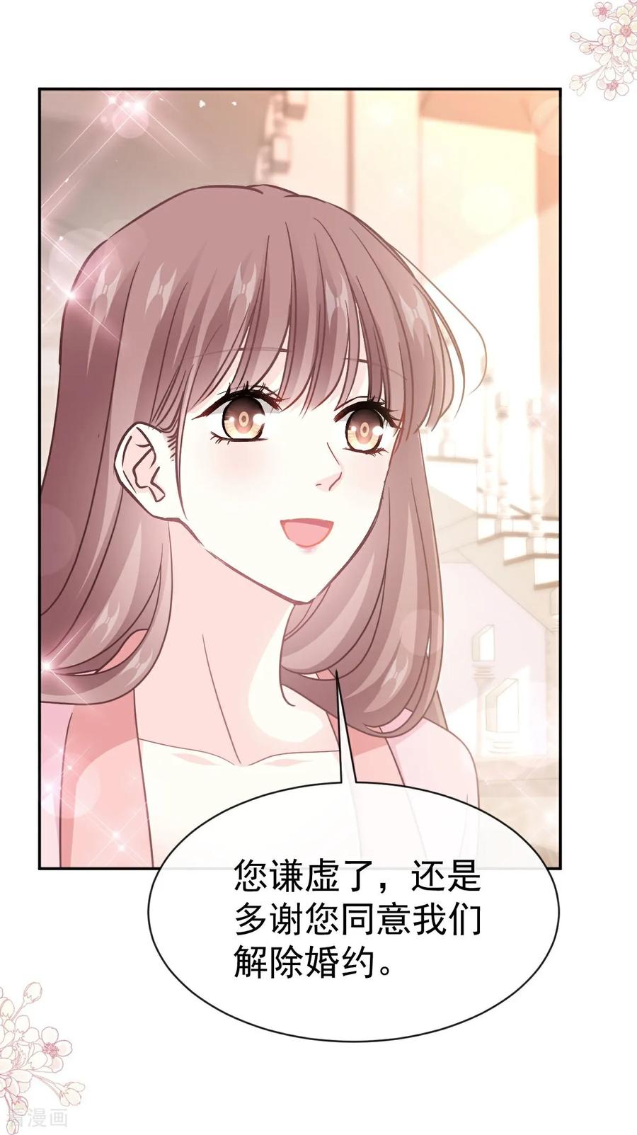 第344话退婚-霸道总裁轻点爱-热萌文化（第16张）