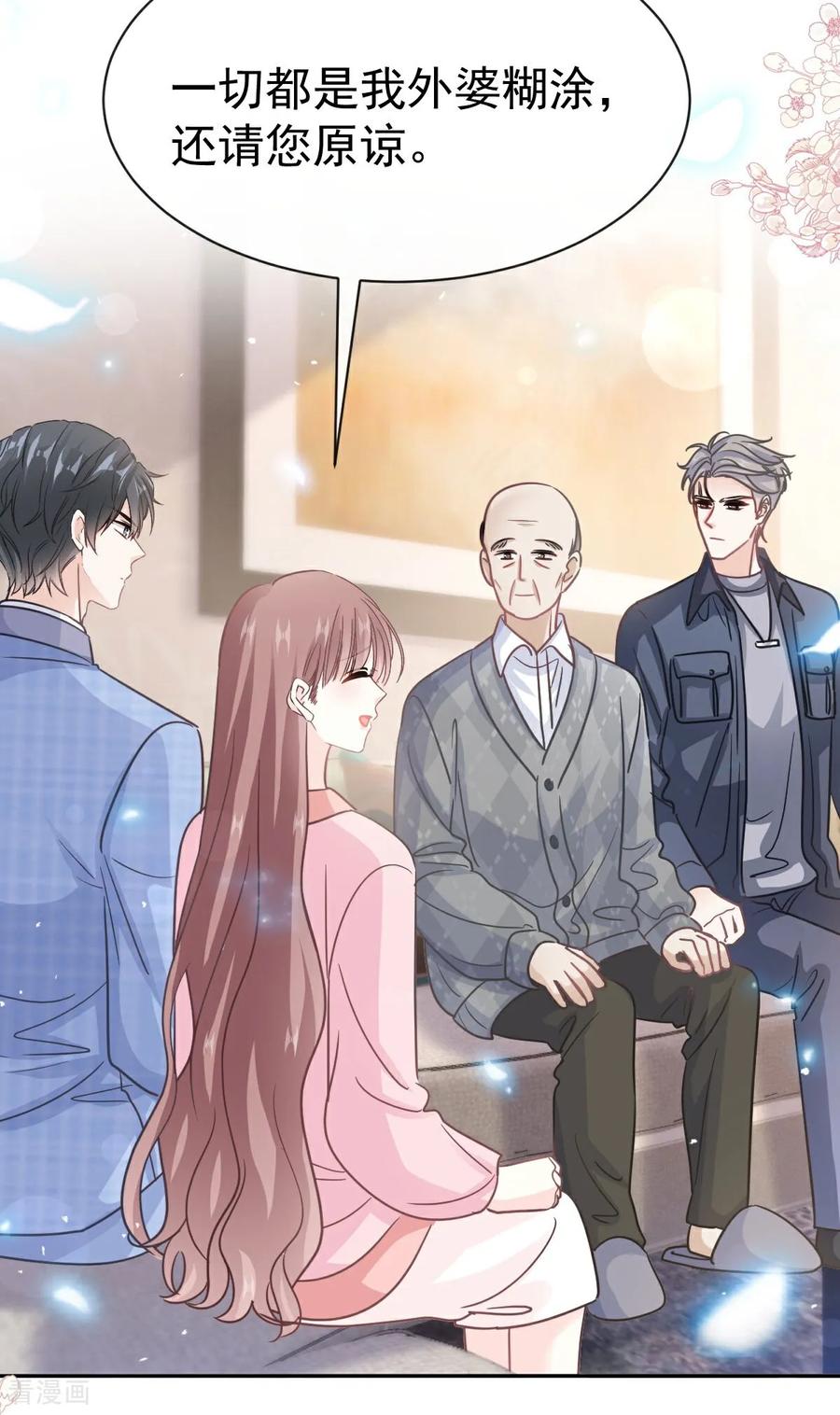 第344话退婚-霸道总裁轻点爱-热萌文化（第14张）