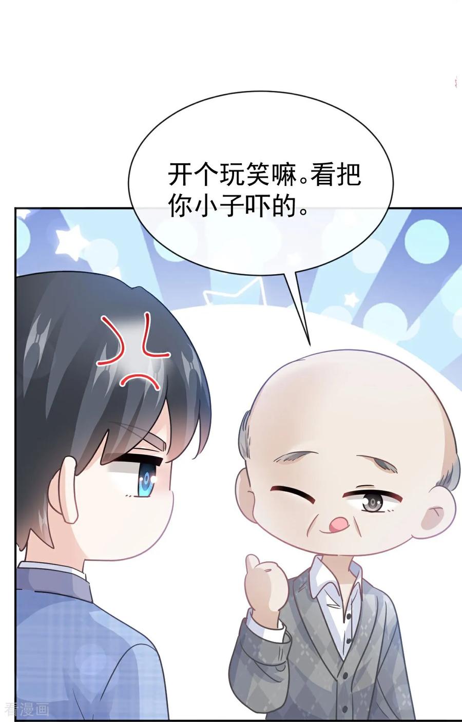 第344话退婚-霸道总裁轻点爱-热萌文化（第18张）