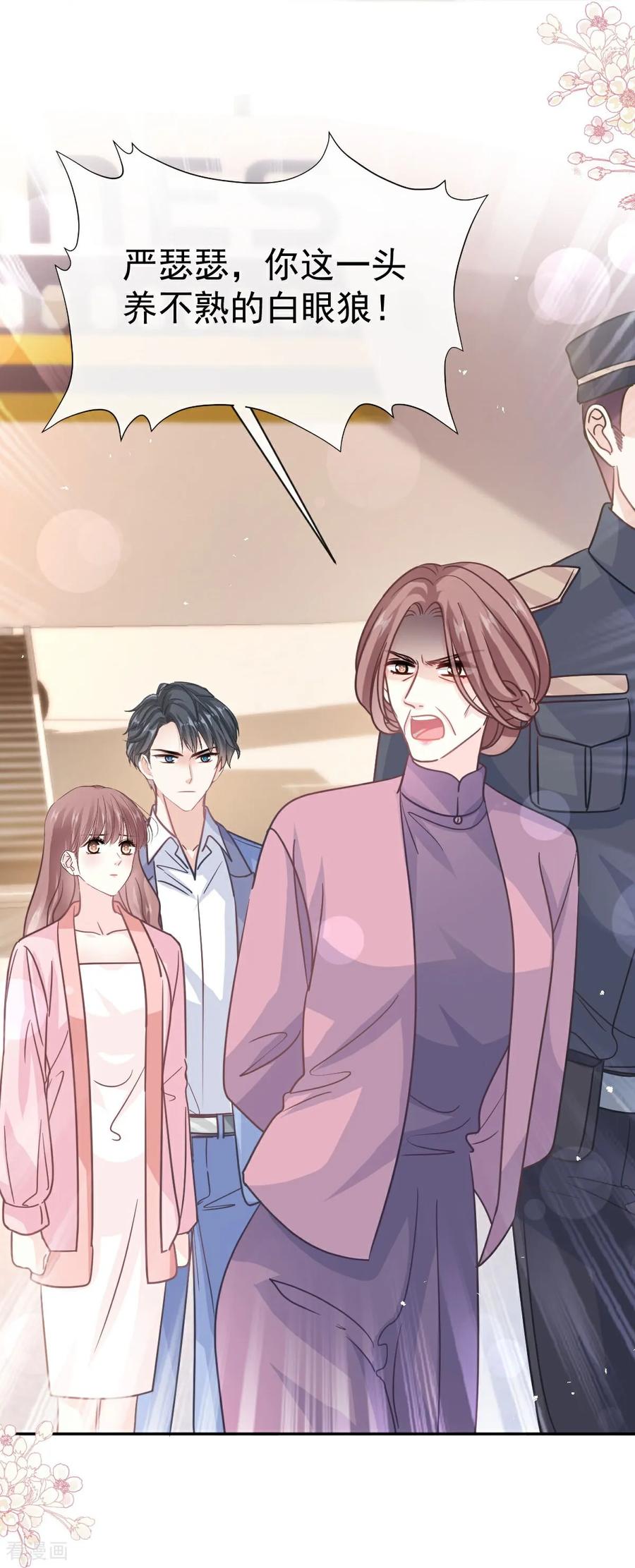 第344话退婚-霸道总裁轻点爱-热萌文化（第8张）