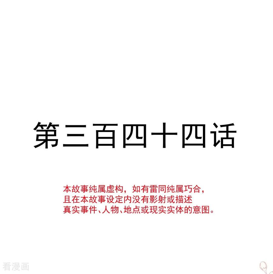 第344话退婚-霸道总裁轻点爱-热萌文化（第2张）