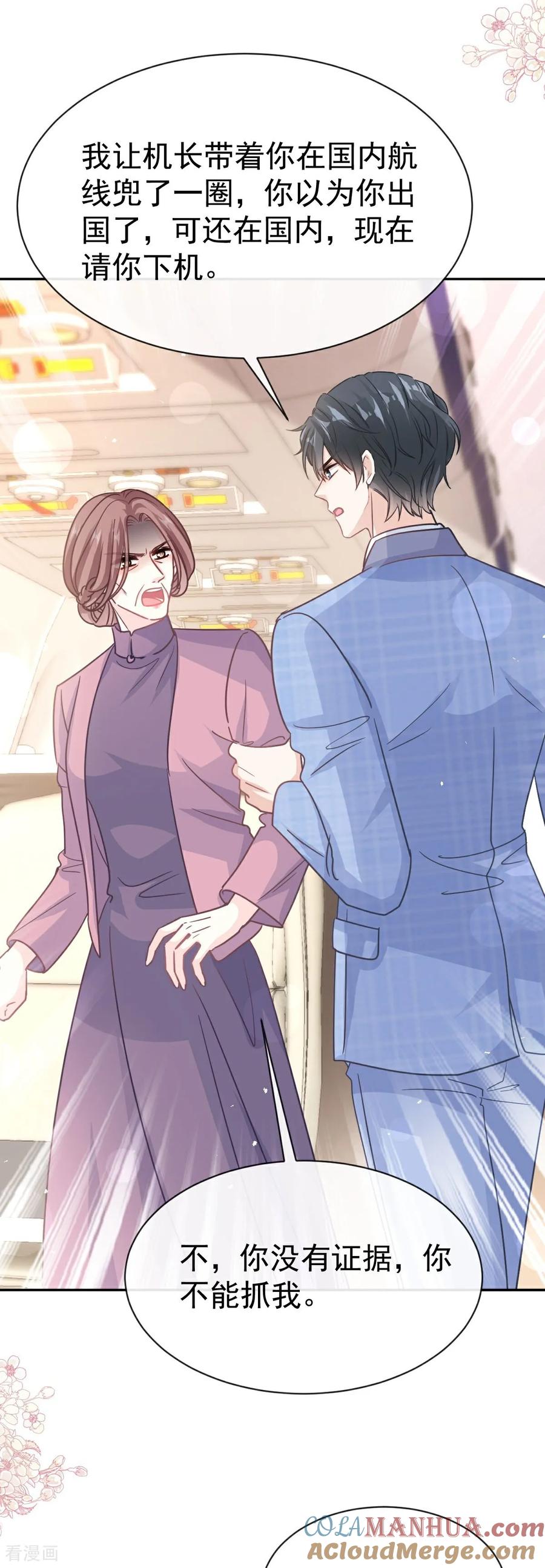 第344话退婚-霸道总裁轻点爱-热萌文化（第3张）