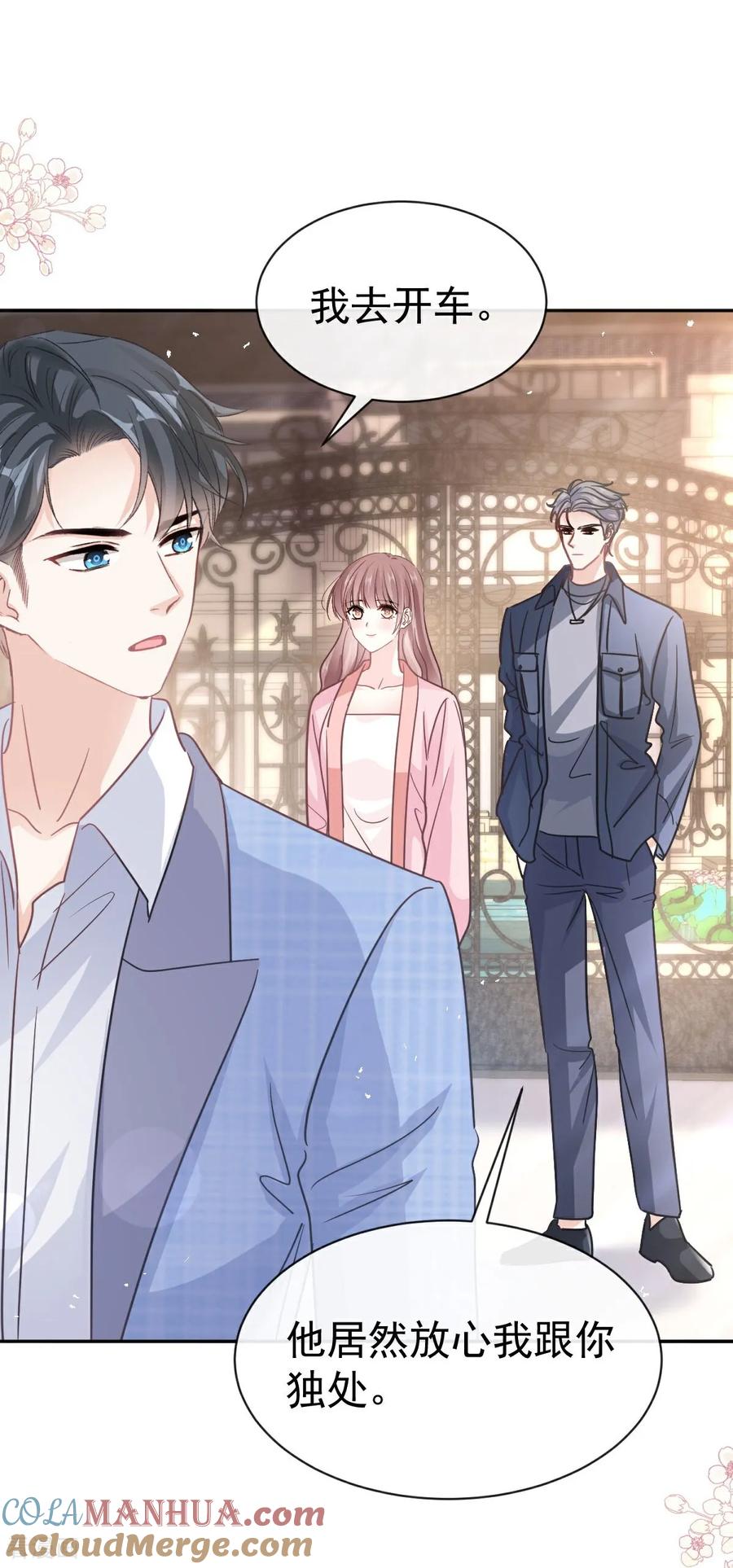 第344话退婚-霸道总裁轻点爱-热萌文化（第23张）