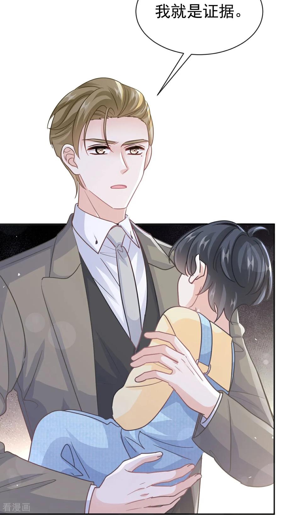 第344话退婚-霸道总裁轻点爱-热萌文化（第4张）