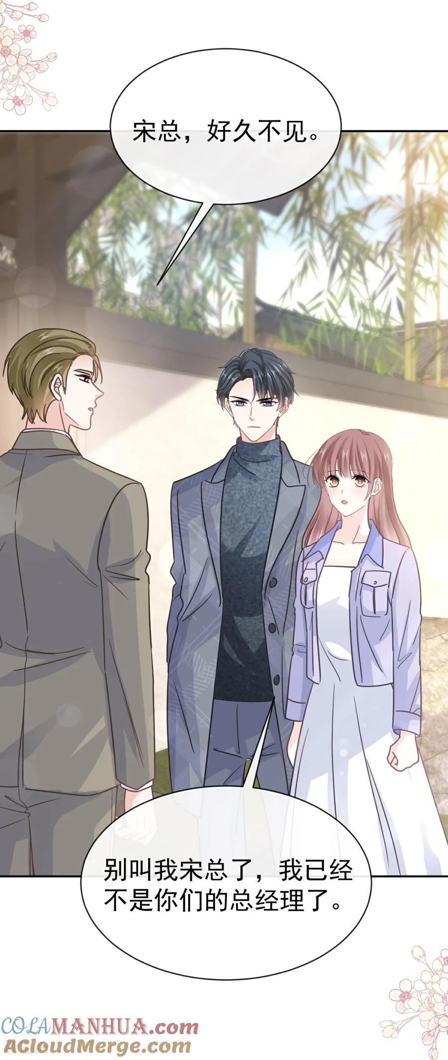 第345话病入膏肓-霸道总裁轻点爱-热萌文化（第23张）