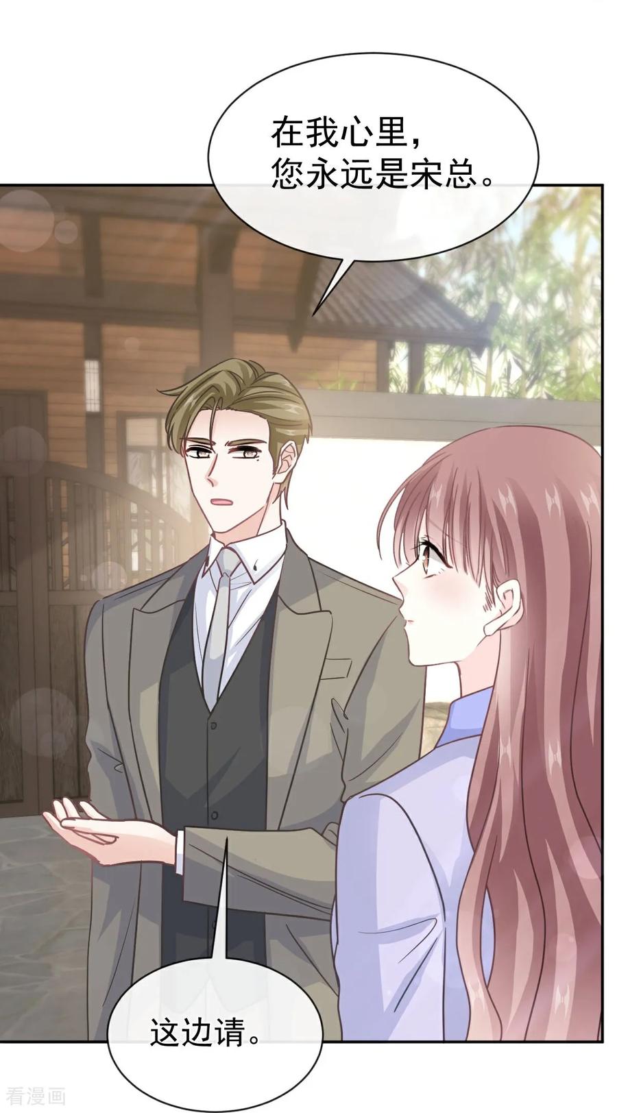 第345话病入膏肓-霸道总裁轻点爱-热萌文化（第24张）