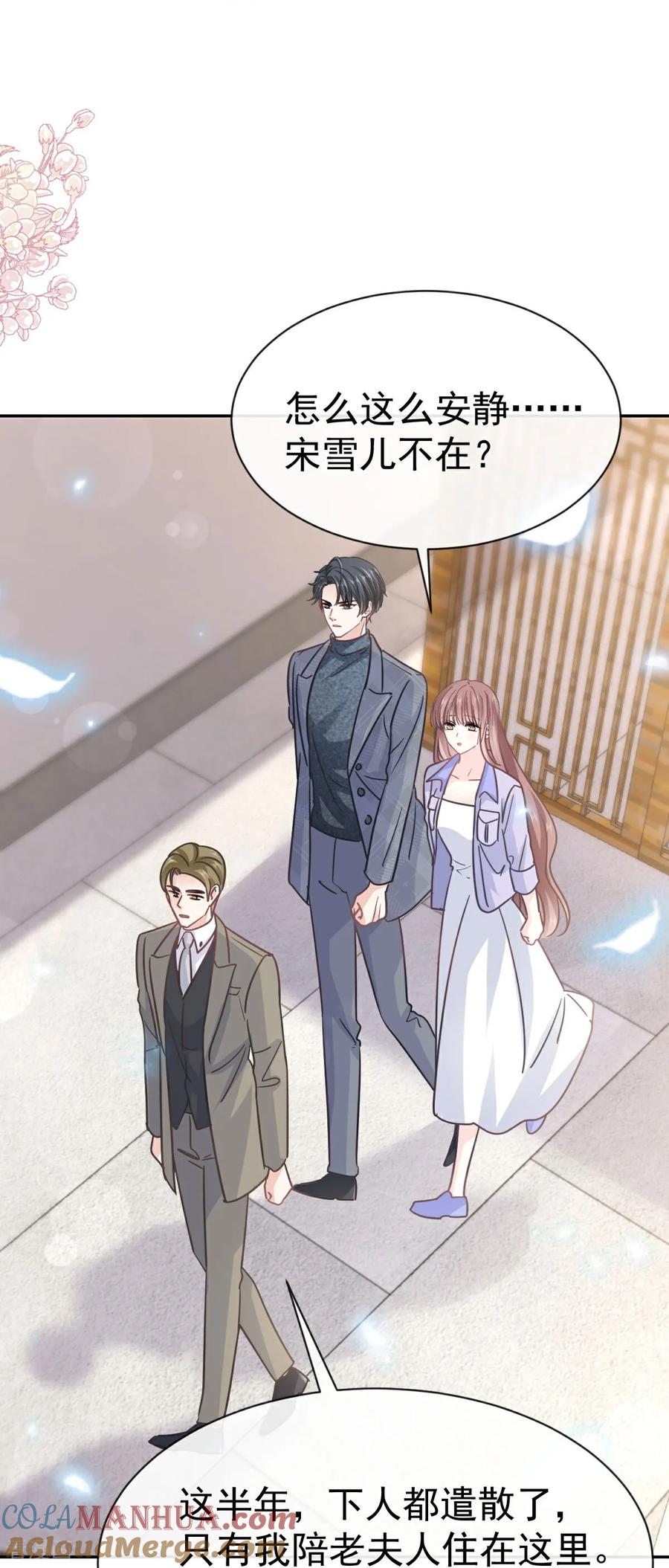 第345话病入膏肓-霸道总裁轻点爱-热萌文化（第25张）