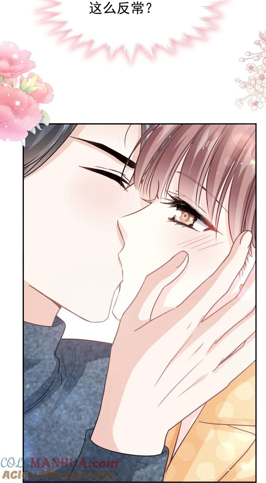 第345话病入膏肓-霸道总裁轻点爱-热萌文化（第15张）