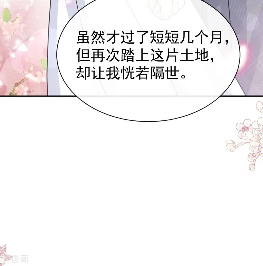 第345话病入膏肓-霸道总裁轻点爱-热萌文化（第22张）