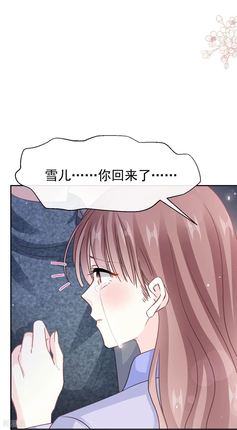 第346话遇到你好幸运-霸道总裁轻点爱-热萌文化（第8张）
