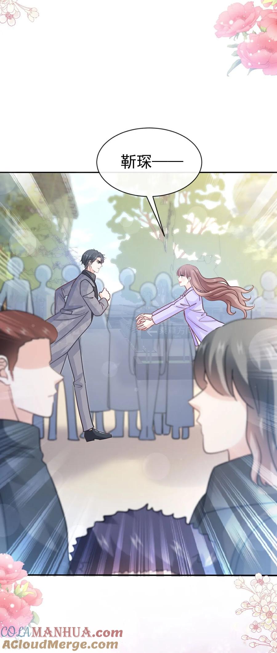 第347话见喜欢的人-霸道总裁轻点爱-热萌文化（第23张）