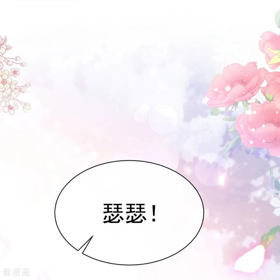 第347话见喜欢的人-霸道总裁轻点爱-热萌文化（第20张）