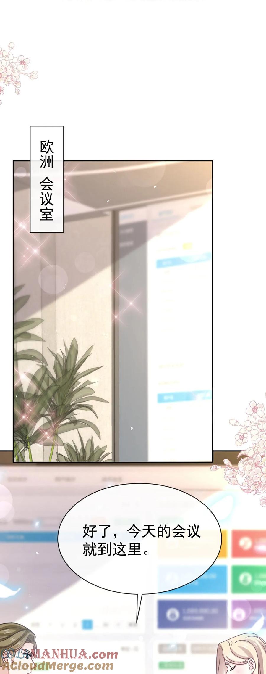 第347话见喜欢的人-霸道总裁轻点爱-热萌文化（第5张）