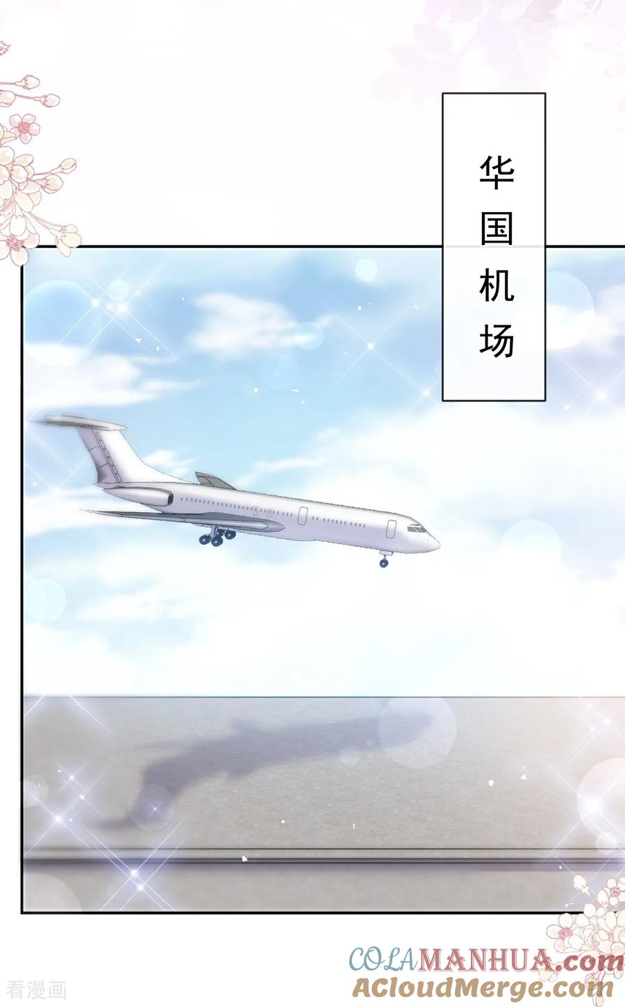 第347话见喜欢的人-霸道总裁轻点爱-热萌文化（第17张）