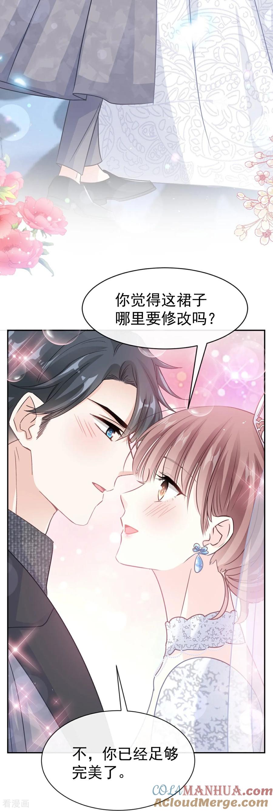 第348话我好看吗-霸道总裁轻点爱-热萌文化（第21张）