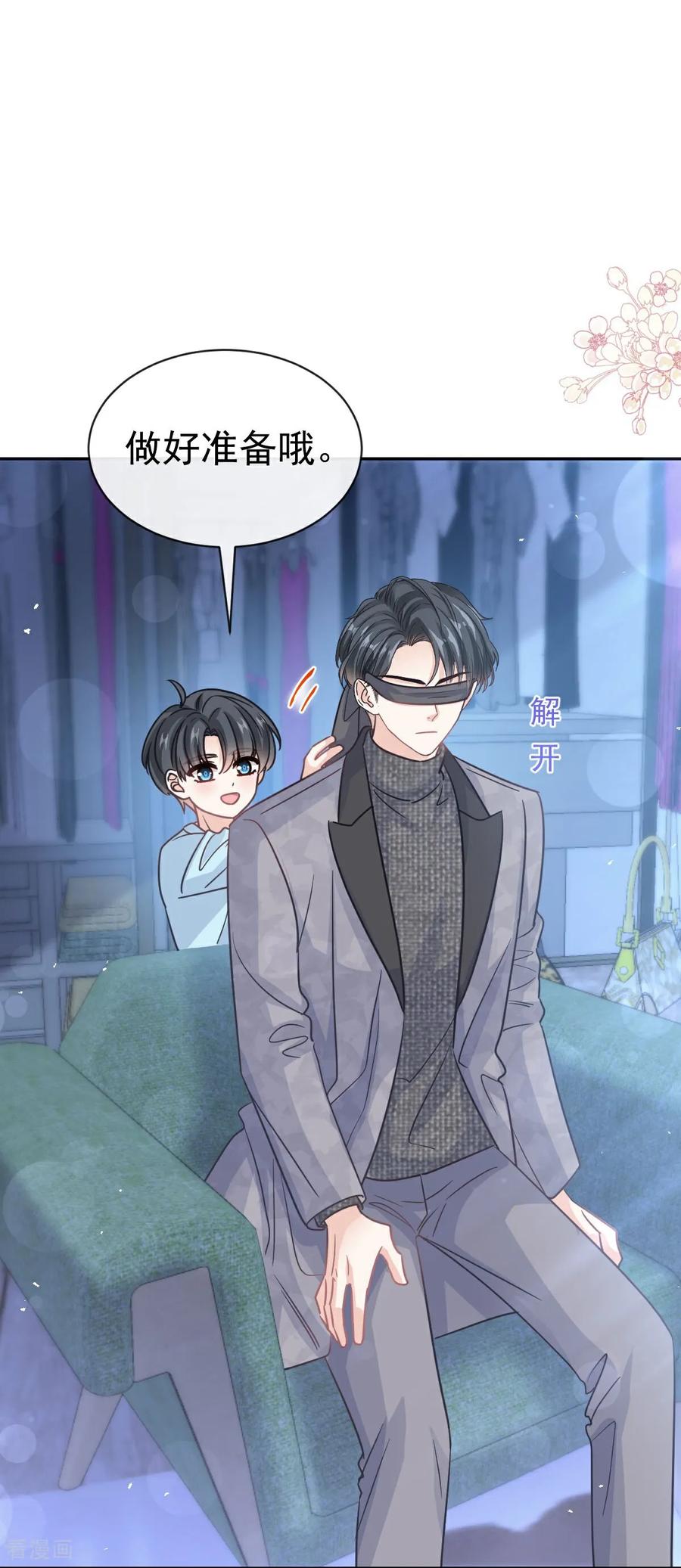 第348话我好看吗-霸道总裁轻点爱-热萌文化（第14张）