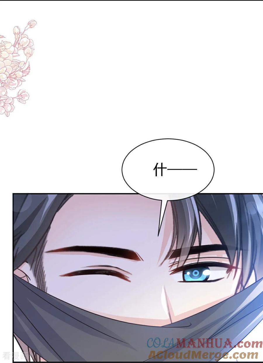 第348话我好看吗-霸道总裁轻点爱-热萌文化（第15张）