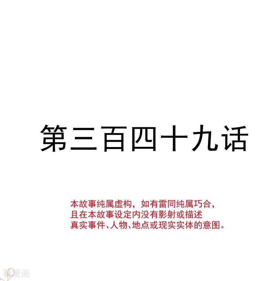 第349话昨夜后遗症-霸道总裁轻点爱-热萌文化（第2张）