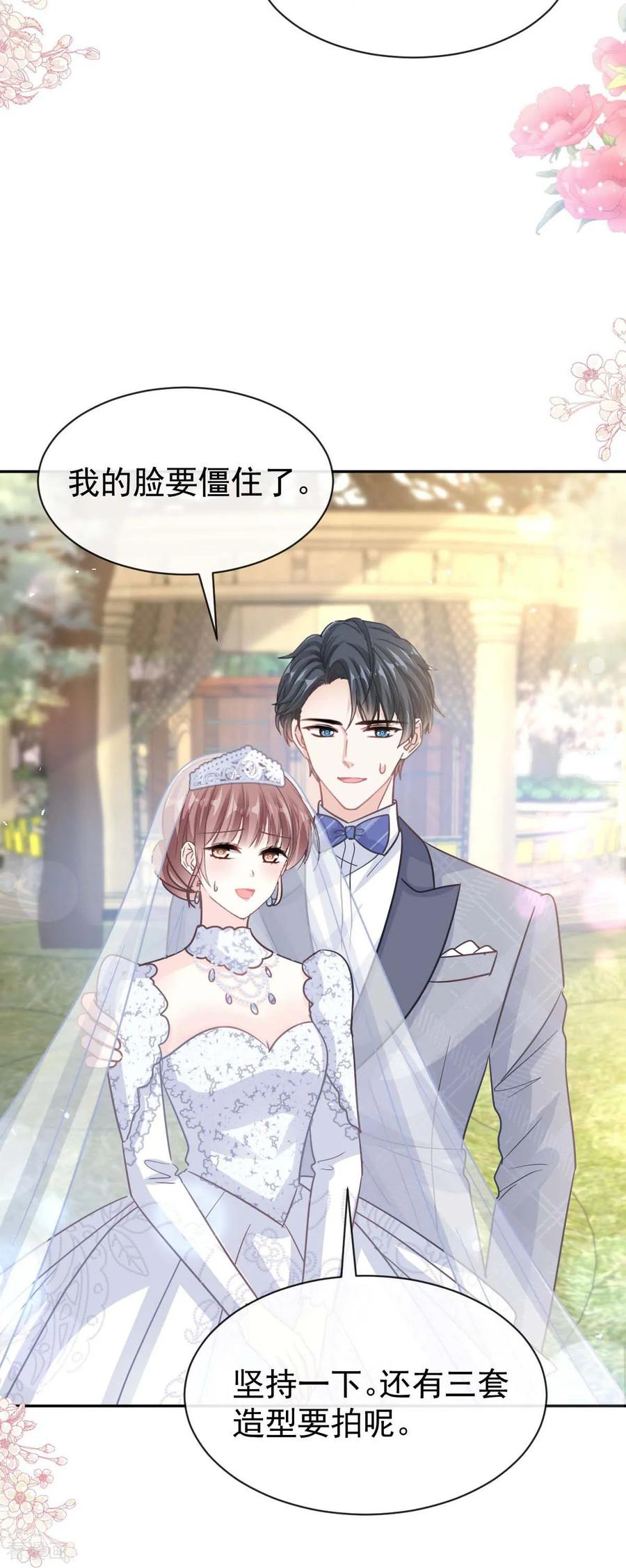 第349话昨夜后遗症-霸道总裁轻点爱-热萌文化（第12张）