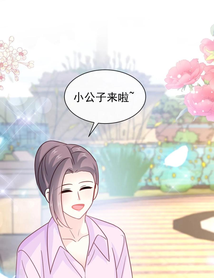 第349话昨夜后遗症-霸道总裁轻点爱-热萌文化（第20张）