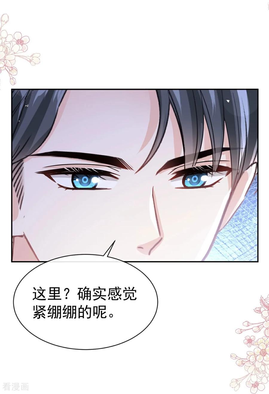 第349话昨夜后遗症-霸道总裁轻点爱-热萌文化（第4张）