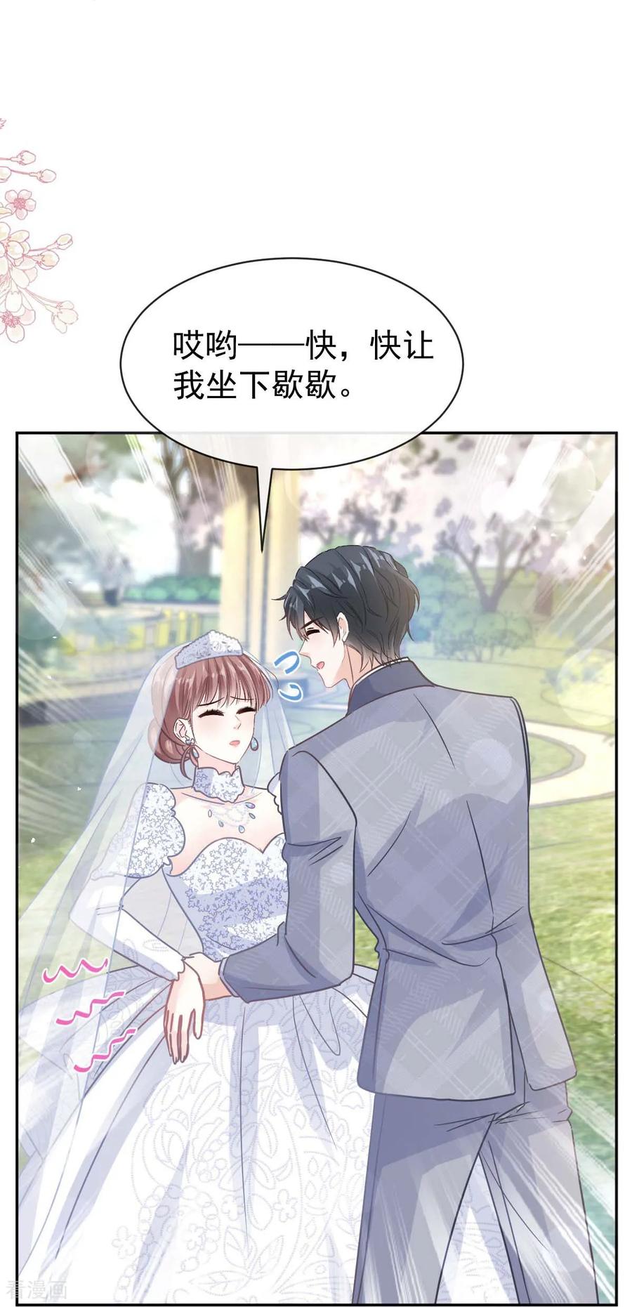 第349话昨夜后遗症-霸道总裁轻点爱-热萌文化（第18张）