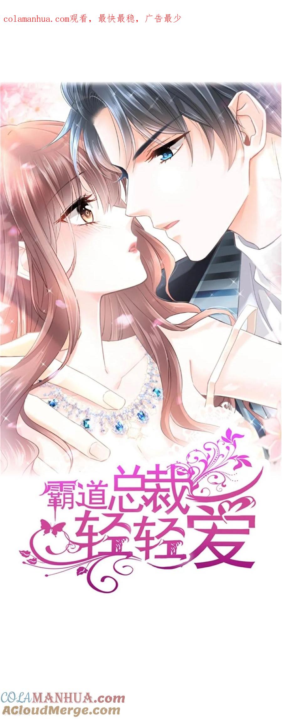 第349话昨夜后遗症-霸道总裁轻点爱-热萌文化（第1张）