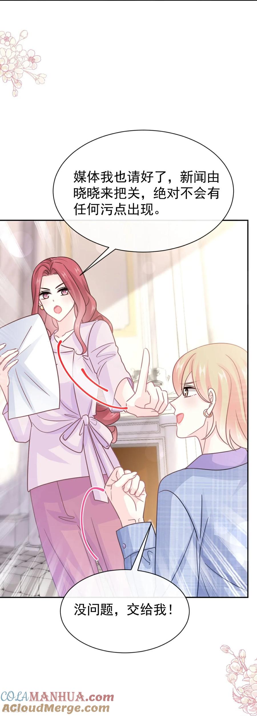 第350话完美婚礼-霸道总裁轻点爱-热萌文化（第9张）