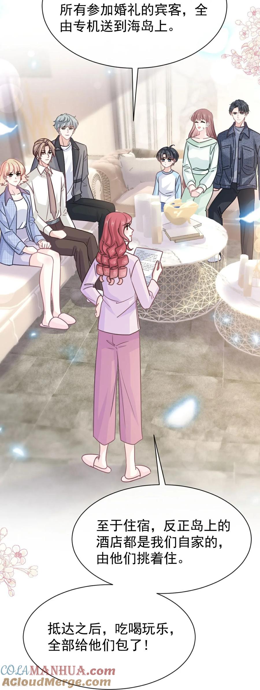 第350话完美婚礼-霸道总裁轻点爱-热萌文化（第7张）