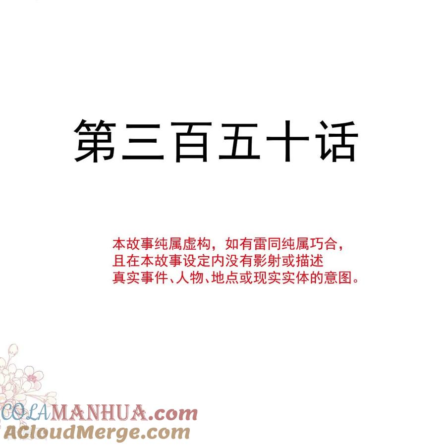 第350话完美婚礼-霸道总裁轻点爱-热萌文化（第5张）