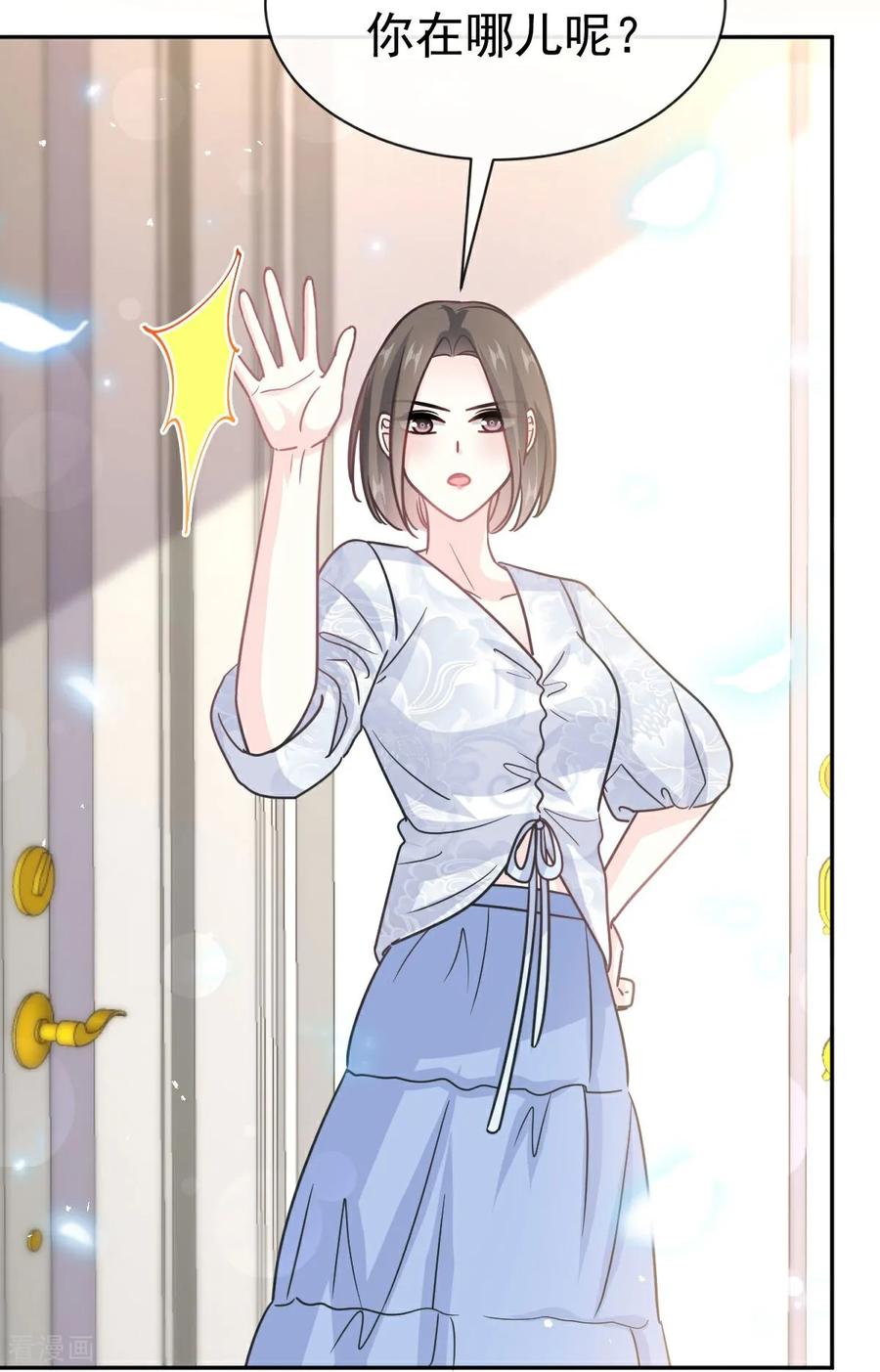 第350话完美婚礼-霸道总裁轻点爱-热萌文化（第18张）