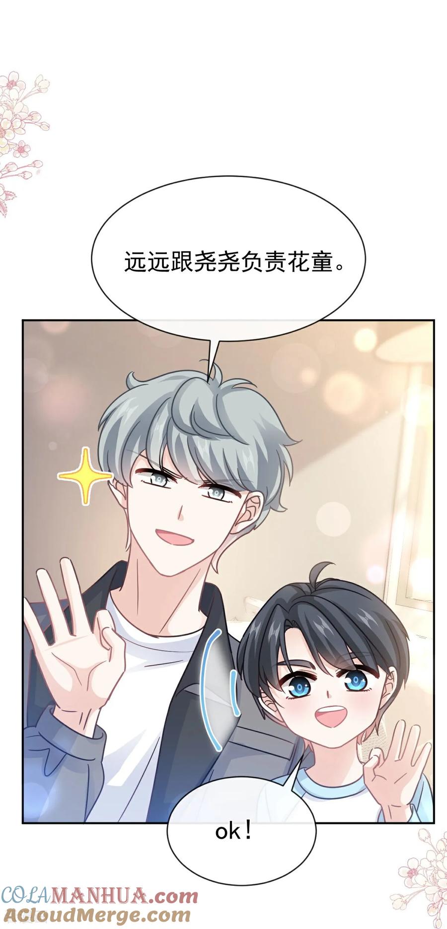 第350话完美婚礼-霸道总裁轻点爱-热萌文化（第11张）