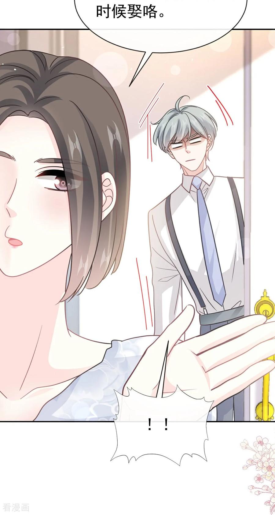 第350话完美婚礼-霸道总裁轻点爱-热萌文化（第22张）
