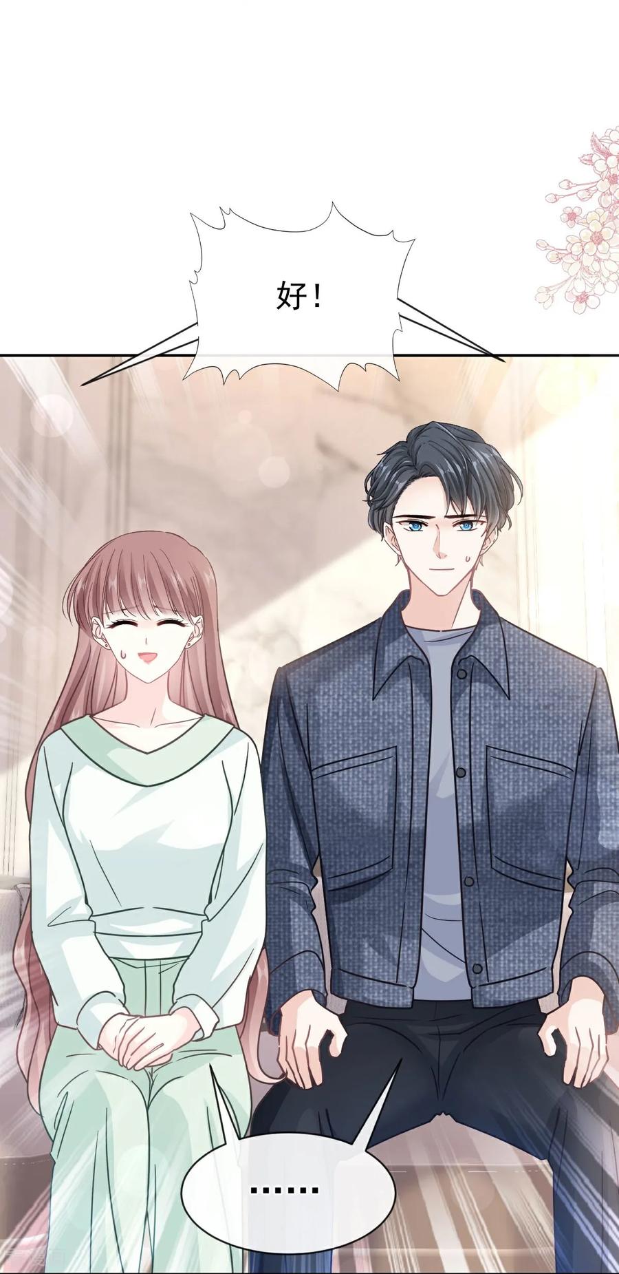 第350话完美婚礼-霸道总裁轻点爱-热萌文化（第8张）