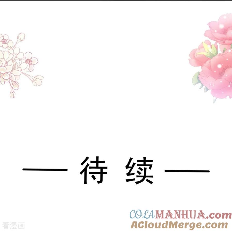 第350话完美婚礼-霸道总裁轻点爱-热萌文化（第35张）