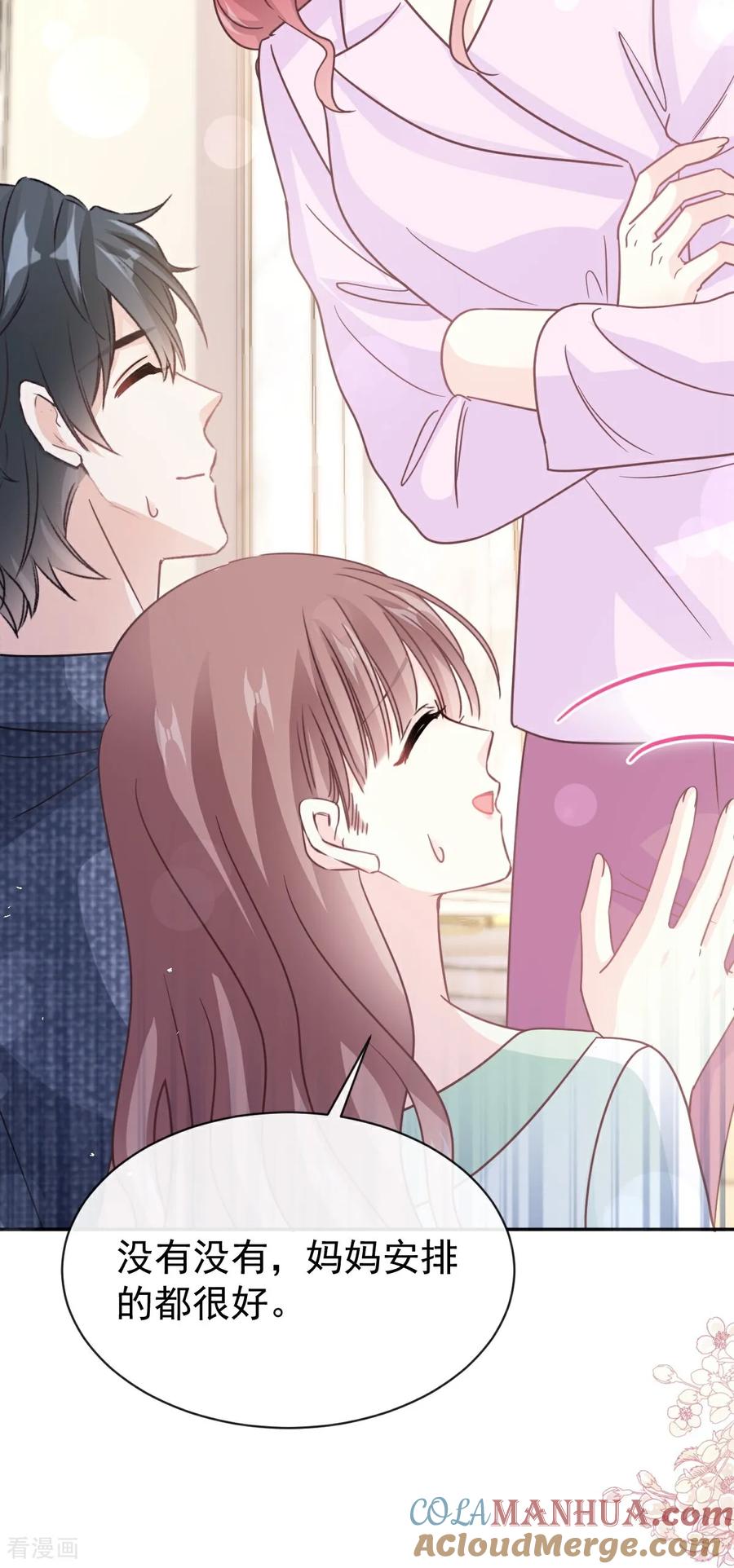 第350话完美婚礼-霸道总裁轻点爱-热萌文化（第13张）