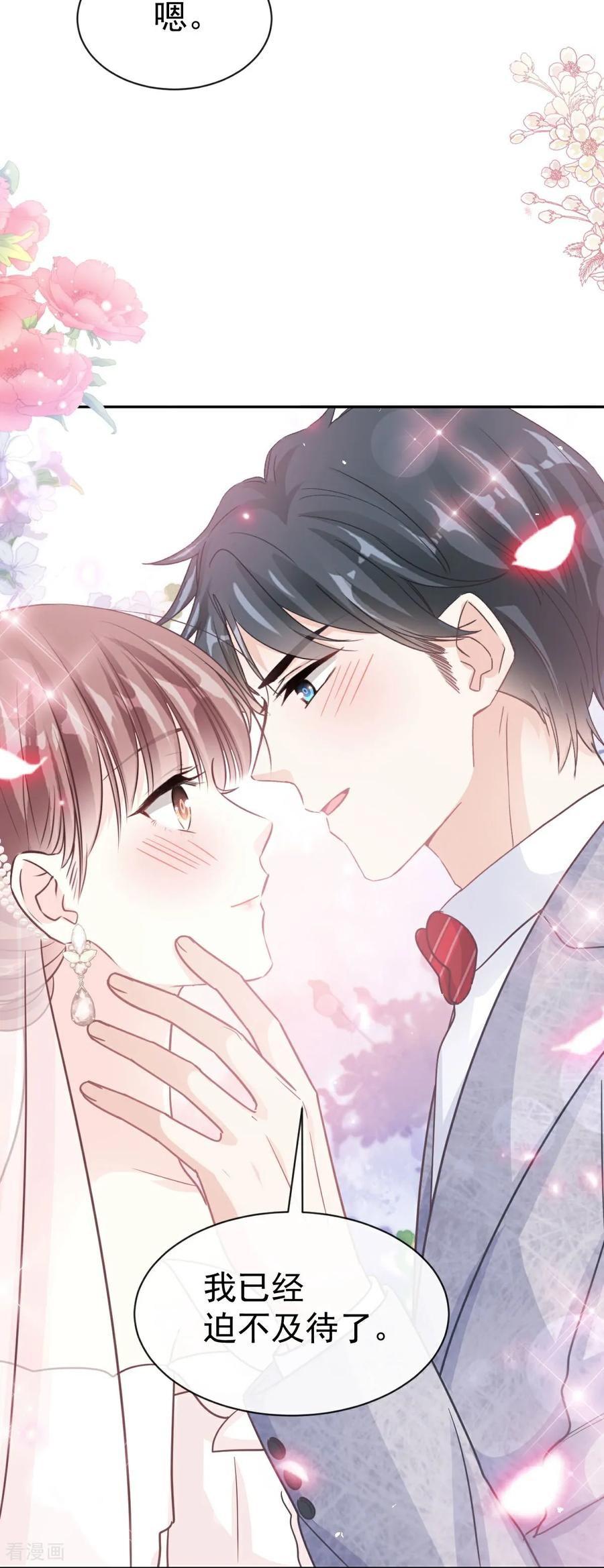 第350话完美婚礼-霸道总裁轻点爱-热萌文化（第34张）