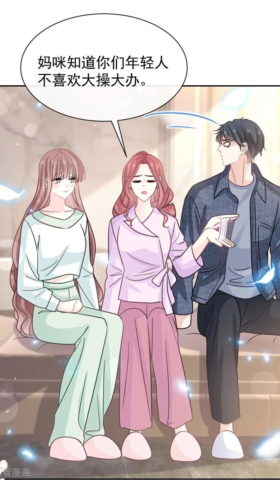第350话完美婚礼-霸道总裁轻点爱-热萌文化（第14张）