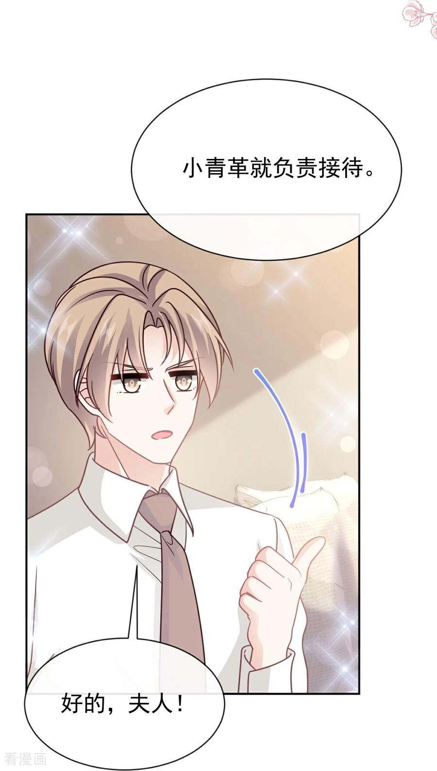 第350话完美婚礼-霸道总裁轻点爱-热萌文化（第10张）