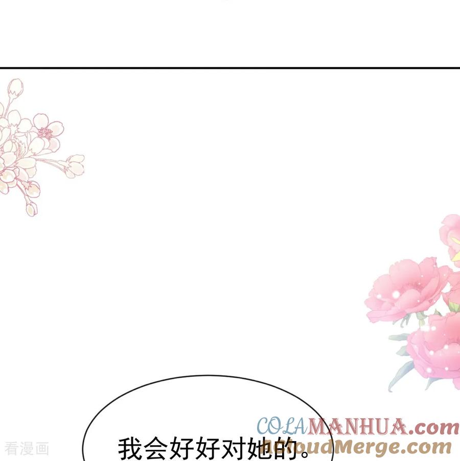 最终话我愿意-霸道总裁轻点爱-热萌文化（第10张）