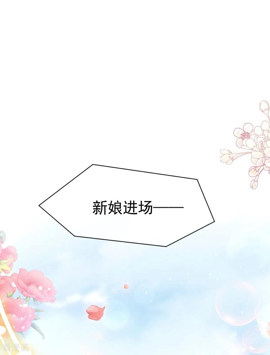 最终话我愿意-霸道总裁轻点爱-热萌文化（第5张）