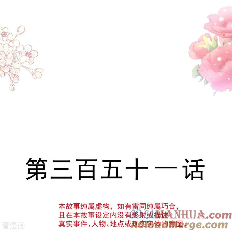 最终话我愿意-霸道总裁轻点爱-热萌文化（第4张）